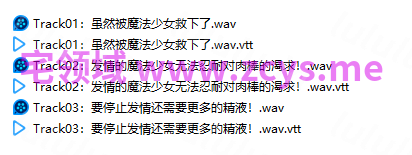 NO.3614 RJ01579478 救了我的两位魔法少女因怪人的体液而发情的话就只能和她们做爱了吧？394M 预览图 2