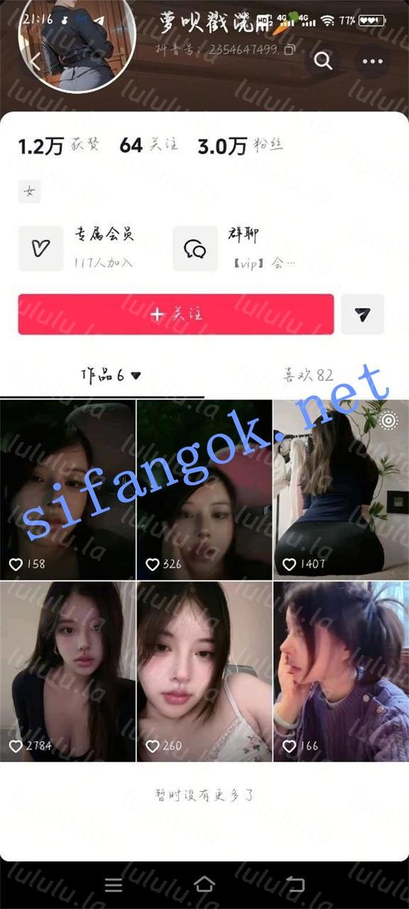 【不要在线解压】抖音 萝呗戳洗ni 超高颜值气质御姐 裸舞 阳具插B 呻吟