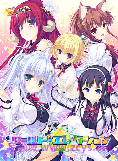 【日式ADV】ワールド・エレクション Ver1.02 AI汉化版 预览图 8