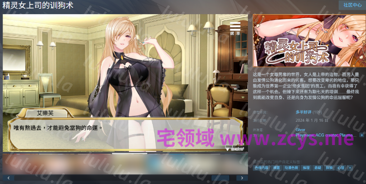 【互动SLG】精灵女上司的训狗术 Ver1.01 Steam官方中文步兵版 预览图 2