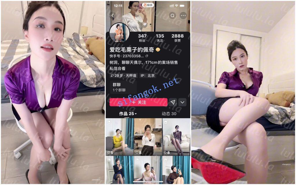 【不要在线解压】【快手福利】大奶宝妈御姐【宽宽妈妈大栗】脸穴同框自X③ 预览图 6