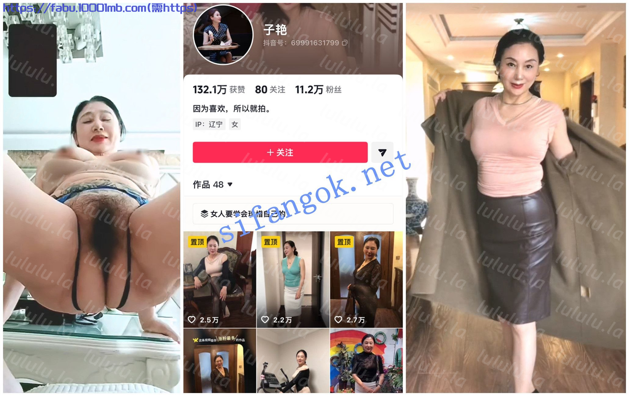 【抖音福利】風騷氣質韻味熟女【子豔】1V1臉穴同框道具自X 1.42GB 预览图 2
