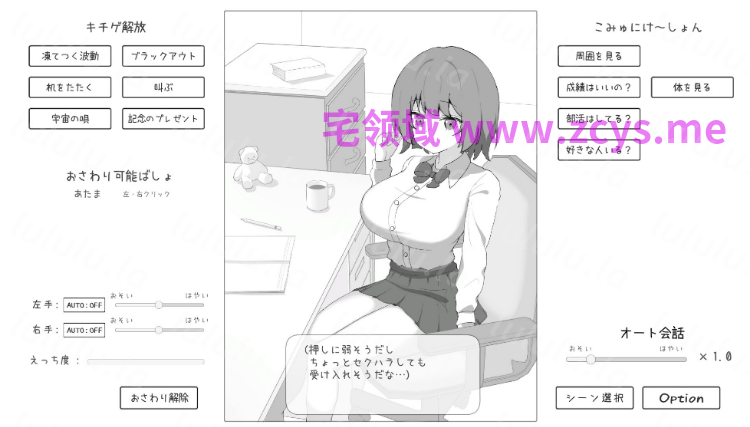 【互动SLG】家庭教師は生徒になんでもできるよね DL版[新作][生肉] 预览图 4