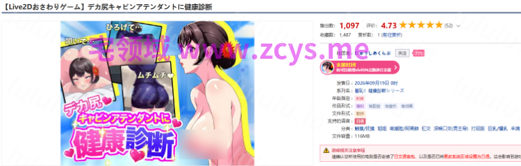 【互动SLG】[Live2Dおさわりゲーム]デカ尻キャビンアテンダントに健康診断 DL版[新作][生肉] 预览图 2
