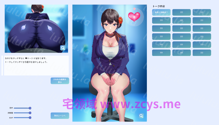 【互动SLG】[Live2Dおさわりゲーム]デカ尻キャビンアテンダントに健康診断 DL版[新作][生肉] 预览图 4