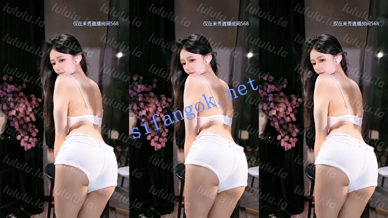 【不要在线解压】【来秀】妹妹o 还是穿个胸罩跳舞好看点 精选新品7V 预览图 9