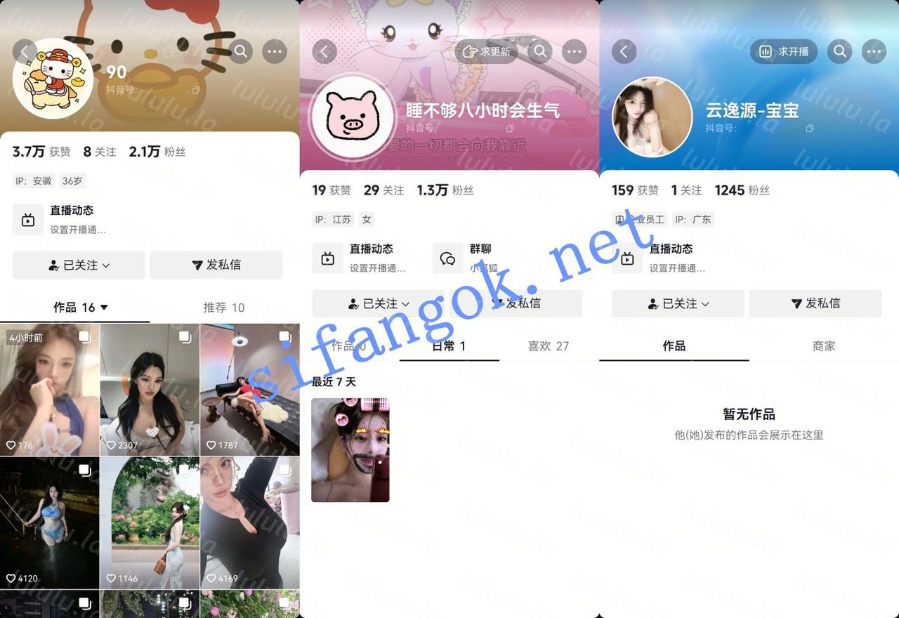 【不要在线解压】抖音-90cc，乃恩，源宝宝私下深喉道具漏点及第二视角福利