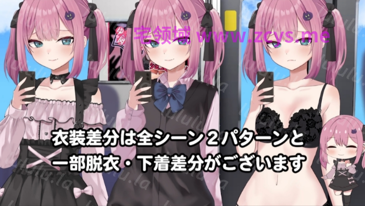 【互动SLG】[Live2D]地雷電車ー地雷ちゃんの誘惑ー DL版[生肉] 预览图 4