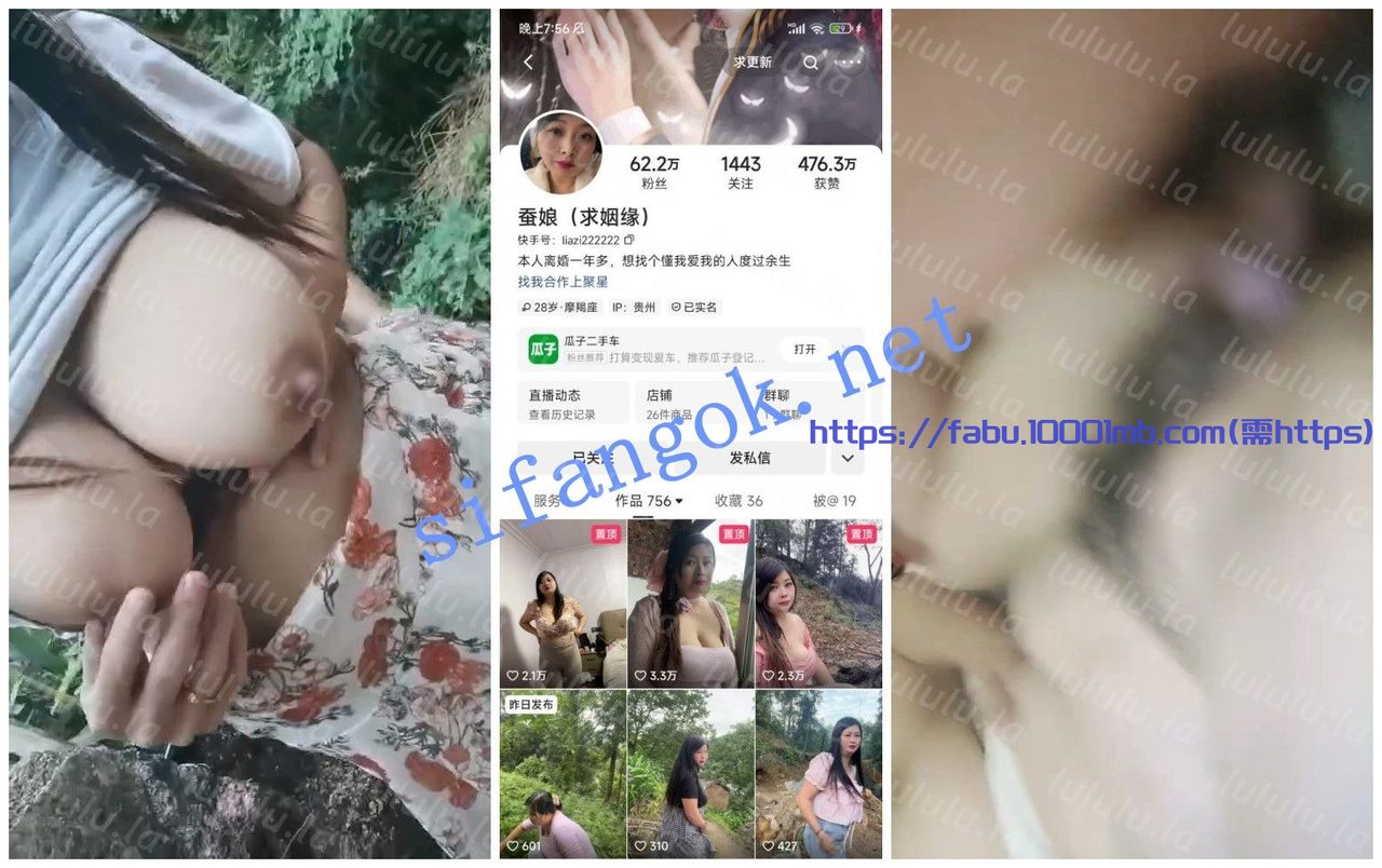 【快手福利】渾圓大奶熟女【蠶娘】自慰性愛啪啪 538.5MB