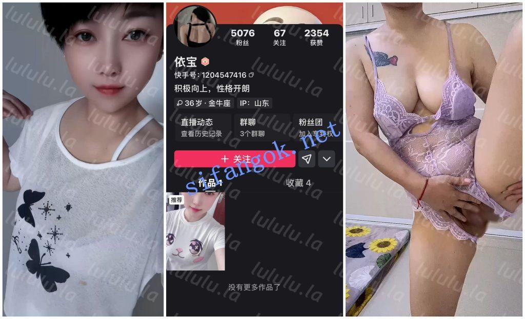 【不要在线解压】【快手福利】大奶小少妇轻熟女【依宝】裸舞性爱XO 预览图 8