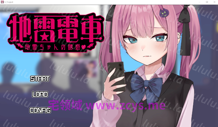 【互动SLG】[Live2D]地雷電車ー地雷ちゃんの誘惑ー DL版[生肉]
