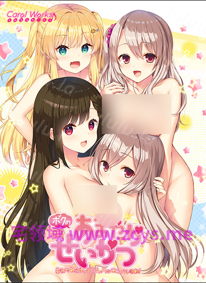 【日式ADV】ボクのあまやかせいかつ ‐星湘町観光課、毎日えっちなロコドル活動！‐汉化版 预览图 7