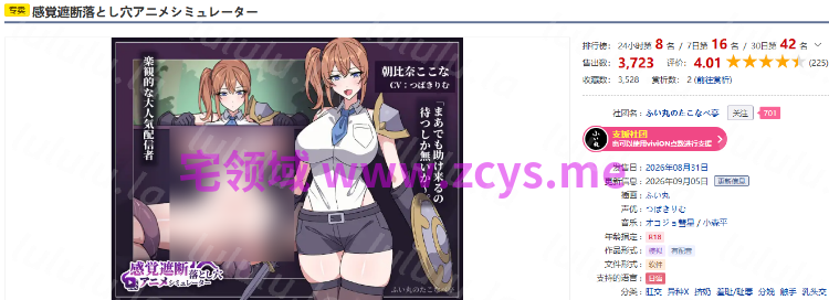 【日式SLG】感覚遮断落とし穴アニメシミュレーター DL版[生肉] 预览图 3