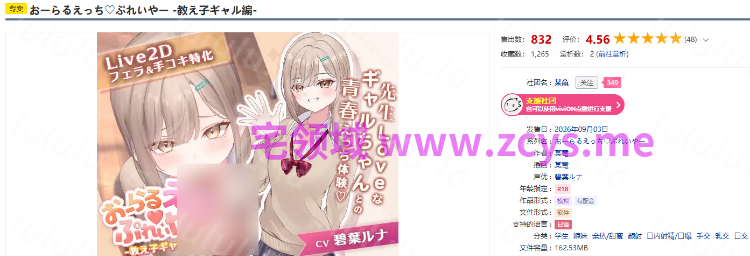 【互动SLG】おーらるえっち♡ぷれいやー -教え子ギャル編-Ver1.0 DL版[生肉] 预览图 2