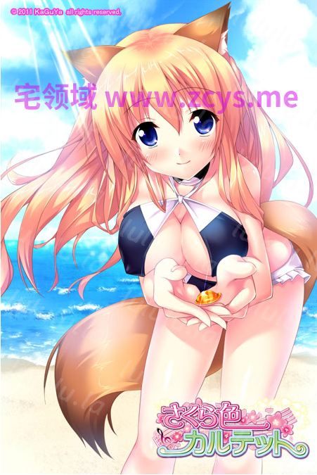 【拔作ADV】さくら色カルテット AI汉化版 预览图 6