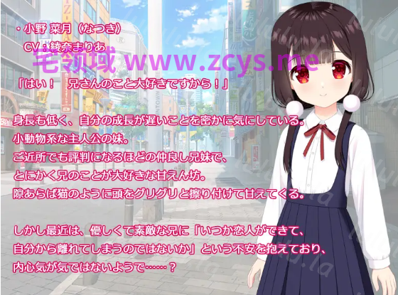 【日式ADV】妹が俺のこと好きすぎる AI汉化版[新作] 预览图 4