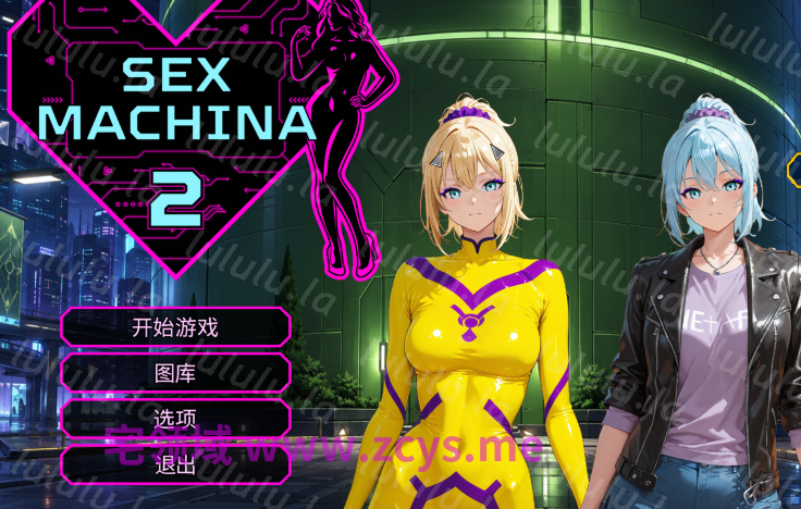 [日式SLG/汉化] Sex Machina 2 官中步兵 [PC/2.2G]