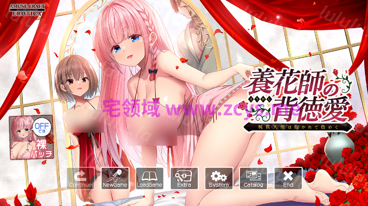 【拔作ADV】養花師の背徳愛〜純真天使は抱かれて色めく〜豪華限定特典版[新作][生肉]