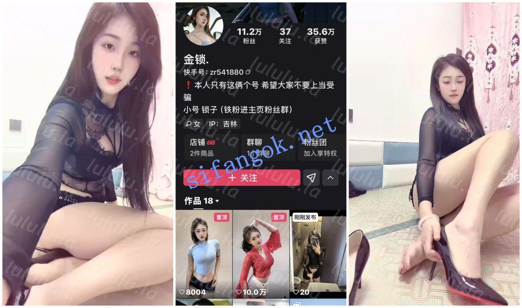 【不要在线解压】【快手福利】风骚大奶御姐【金锁】道具自慰热裤顶B发骚 预览图 1