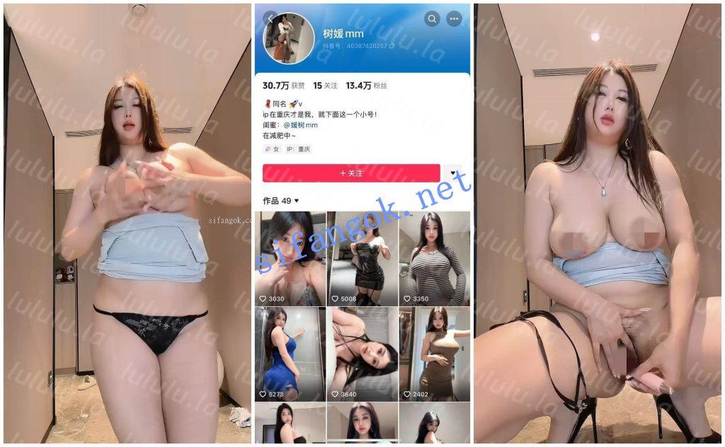 【不要在线解压】【抖音福利】巨乳BBW肥臀大奶御姐【树媛MM】脸穴道具自X 预览图 1