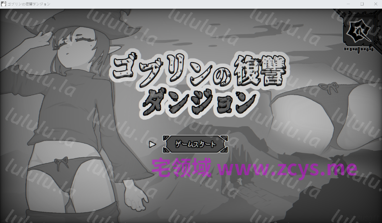 【日式SLG】ゴブリンの復讐ダンジョン Ver1.0 DL版[生肉] 预览图 2