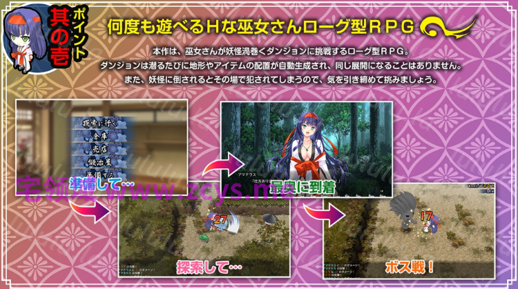 【日式ADV】鏡界上のフラグメント〜アマテラス編〜AI汉化版[新作] 预览图 5