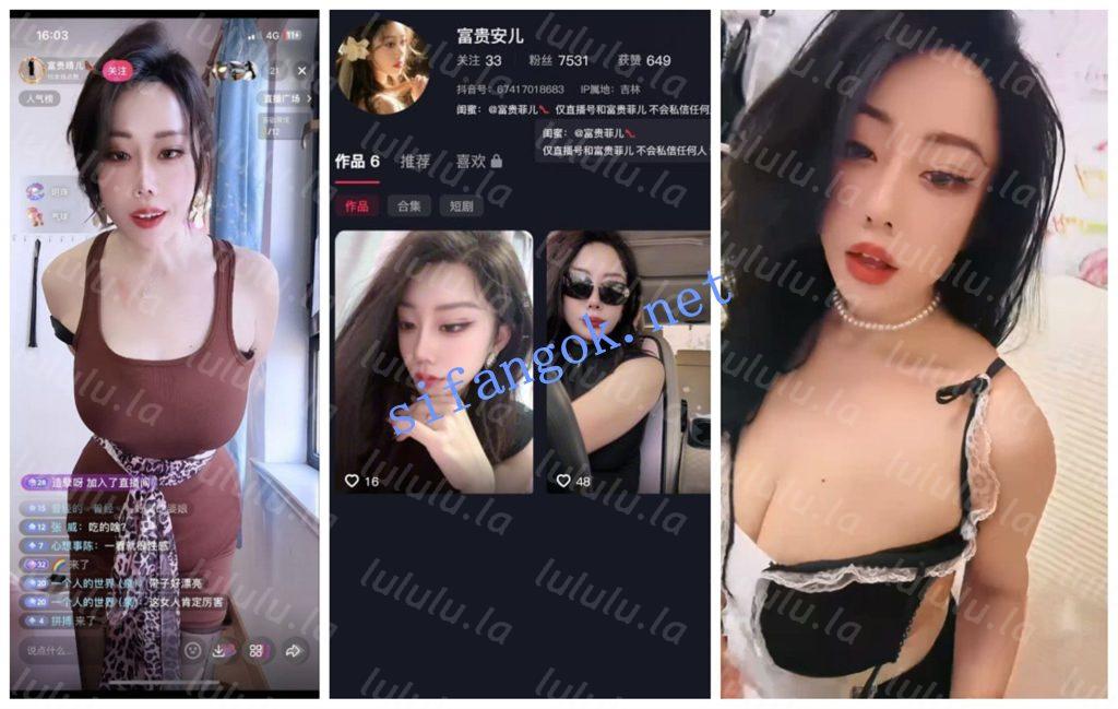 【不要在线解压】【抖音福利】大奶风骚御姐【富贵安儿】自慰揉奶 预览图 6