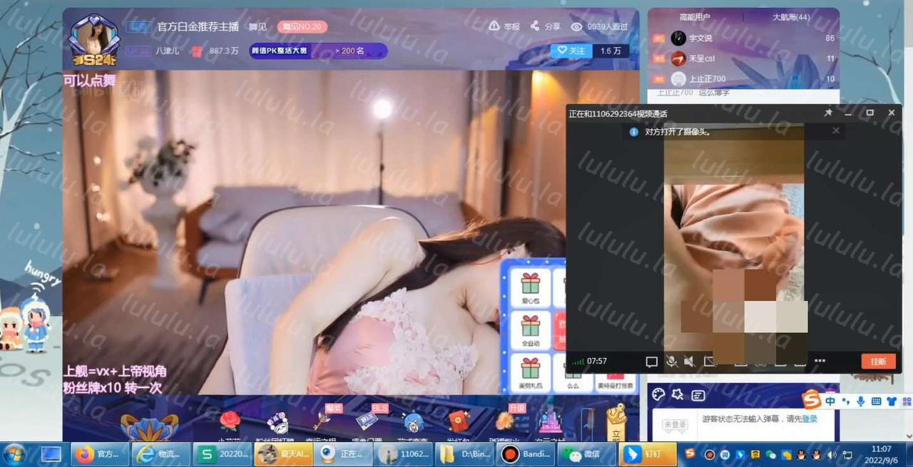 B站舞见区白金主播 八津儿 直播画面+土豪视角 80M-福利岛