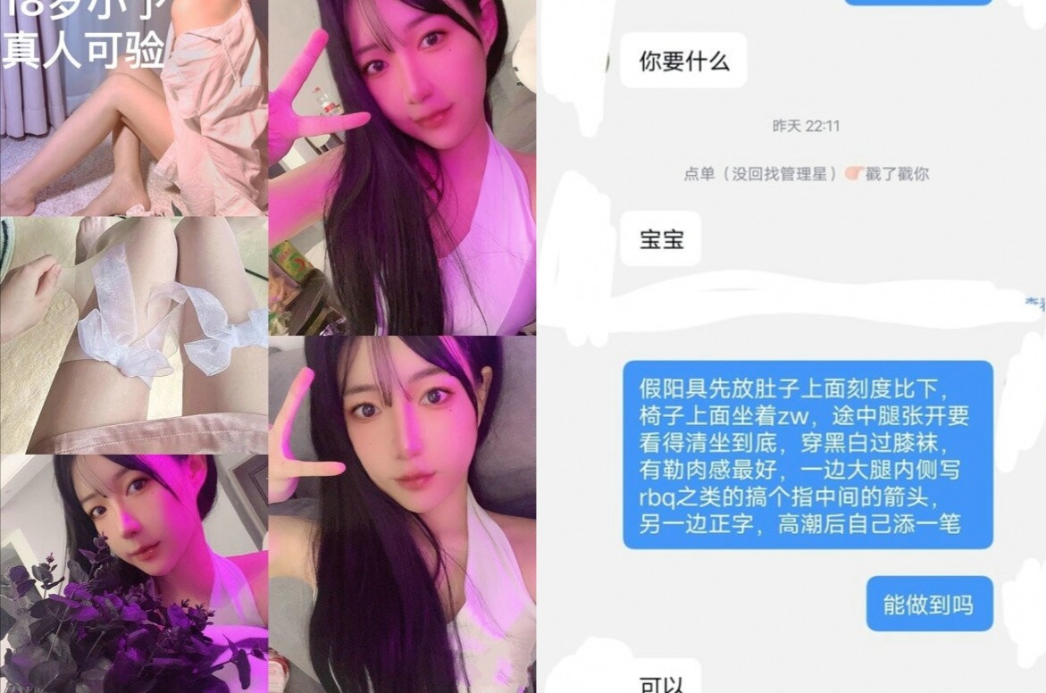 御姐私人个人定制zw视频道具–“主人大鸡巴赐给我”声音甜美18岁小予女神级别私人高价定制，道具紫薇白浆泛滥，满口淫语1480M-福利岛
