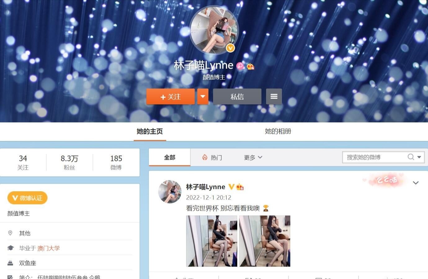 微博网红颜值丝足美腿女神博主【林子喵Lynne】微密圈重金付费福利视图合集【555P-34V_505M】-福利岛