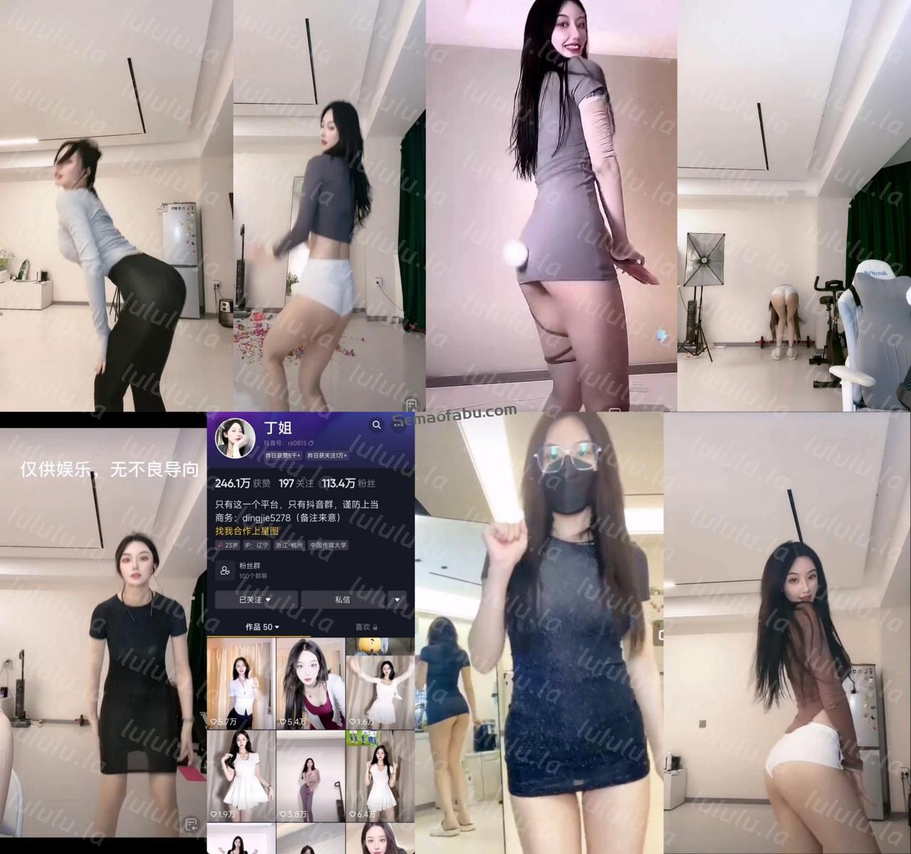 【抖音福利】113W粉丝主播 丁姐 直播擦边骚舞20部-福利岛