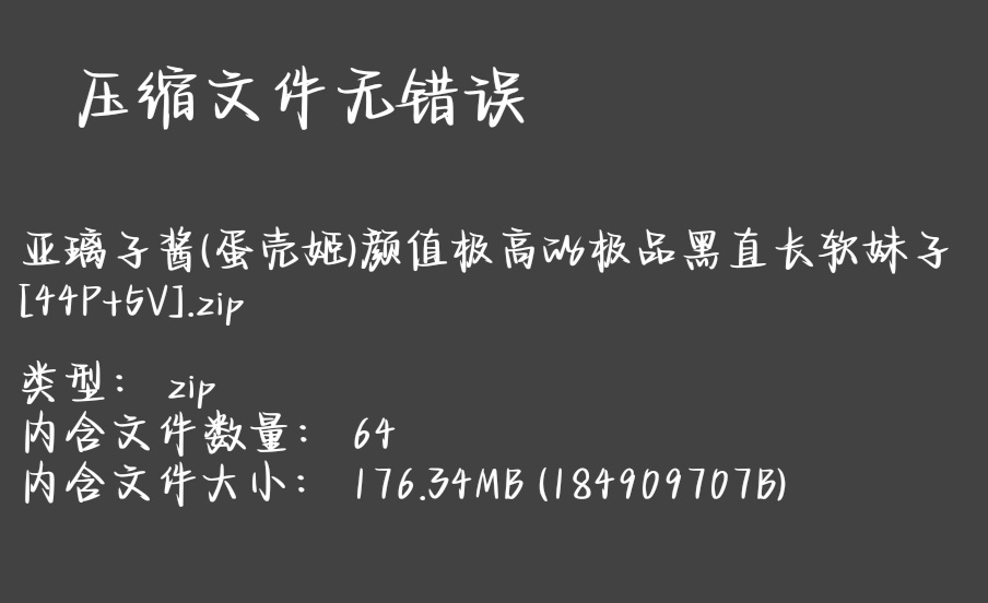 古早福利姬 亚璃子酱(蛋壳姬)合集[44P+5V]176MB 百度网盘
