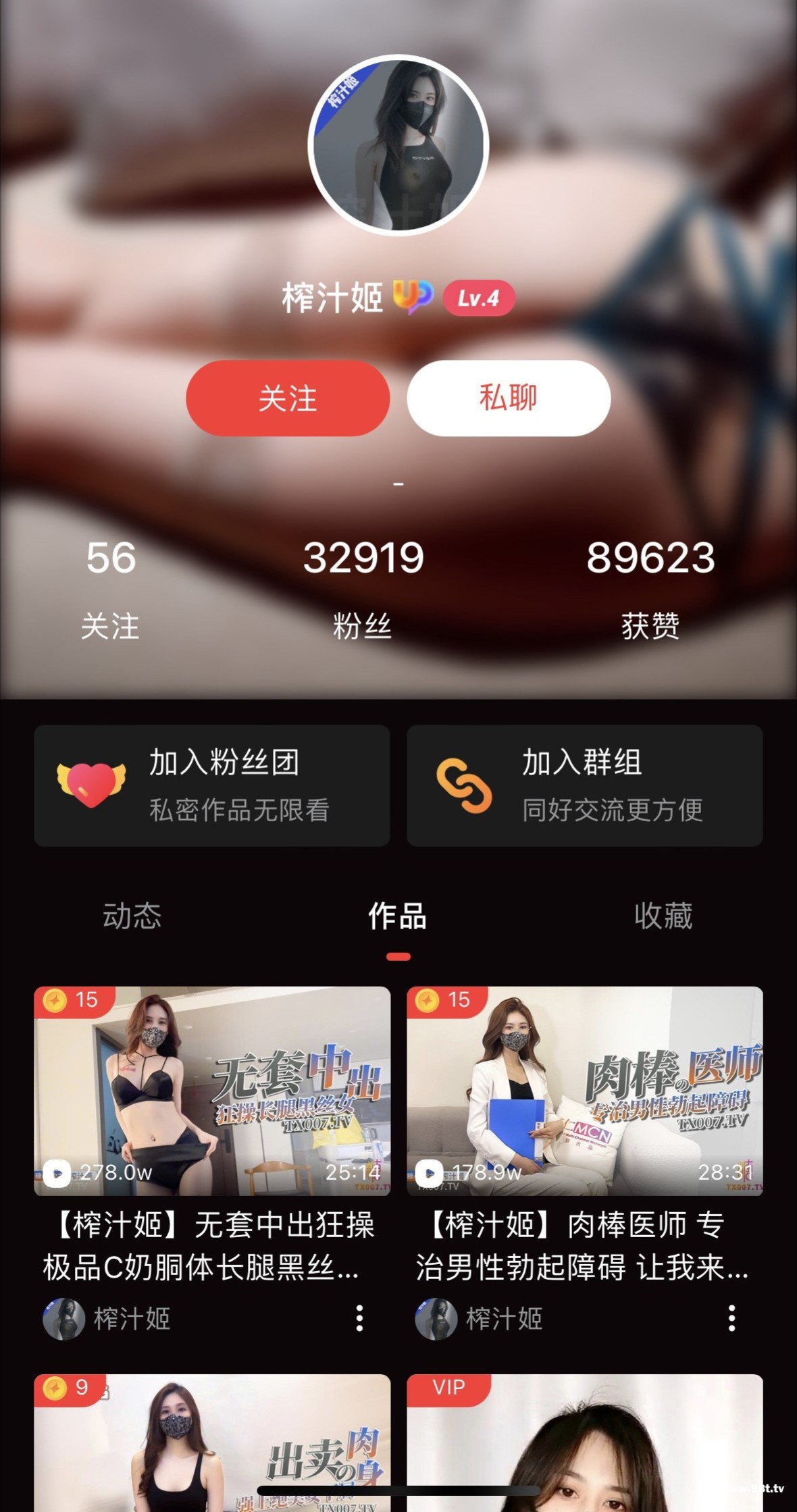 糖心新出道长腿御姐女神 榨汁姬 糖心合集（含推特小视频）「3V 1.70G」-福利岛