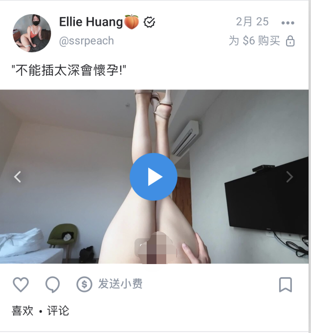 极品台妹私人瑜伽教练-ssrpeach（Ellie Huang）-6美金啪啪定制 原版（1V,619M）