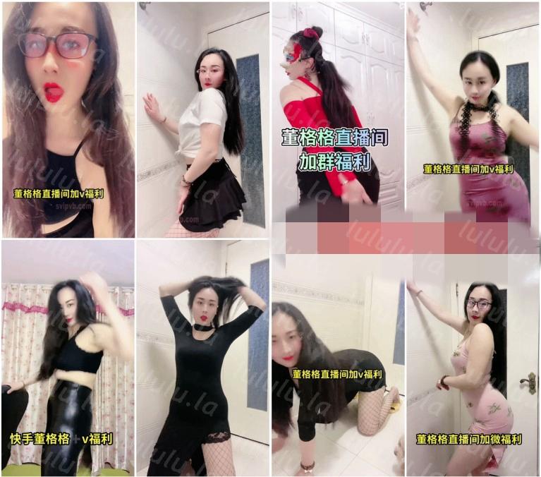 【快手主播】董格格 游艇福利+经典热舞 肉感舞动合辑(98V)-福利岛