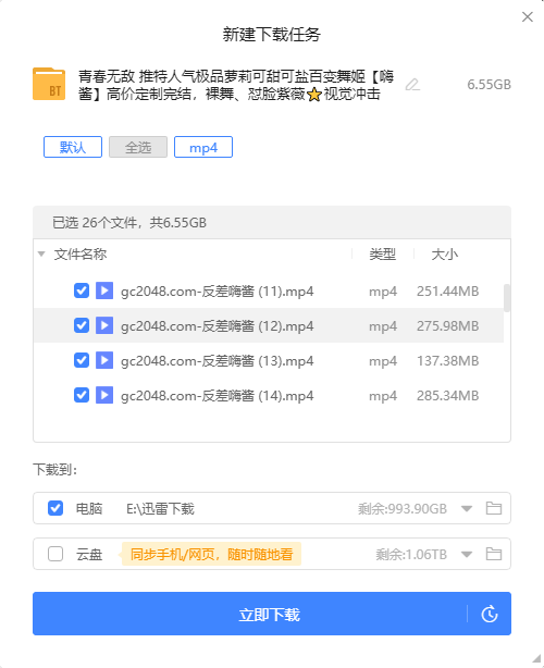 推特人气极品萝莉可甜可盐百变舞姬【嗨酱】26v(6.55g)