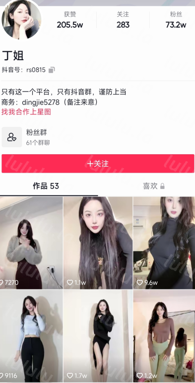 抖音73万粉网红主播【丁姐_草莓小甜心】10月大尺度走私直播撩骚 漏点福利视频集锦 【12V_240mb】-福利岛