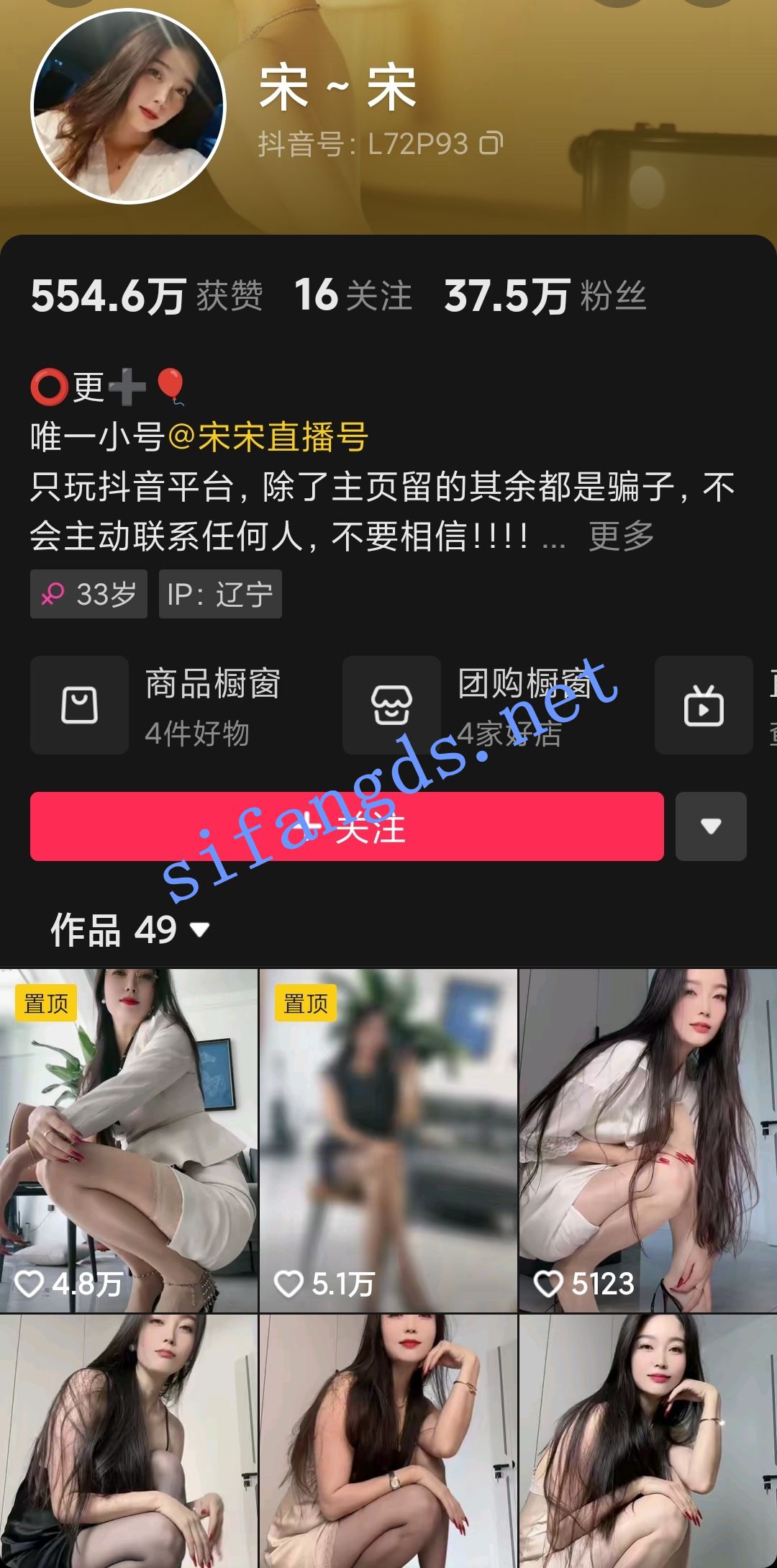 2024年8月【抖音】37万粉丝小网红【宋宋】私拍道具自慰喷水，美艳动人的小骚货 208MB