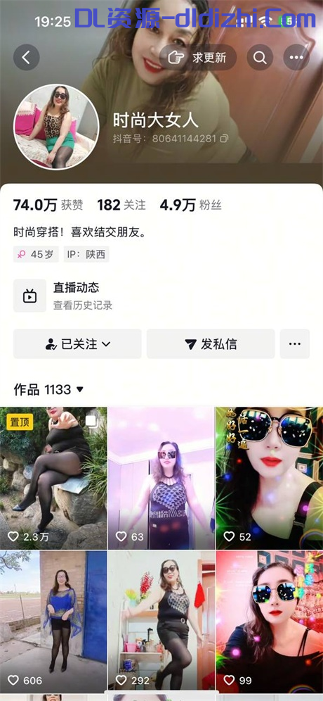 抖音骚熟女【时尚大女人】道具自慰，大尺度掰逼展示，淫语挑逗5V 32.5MB 预览图 1