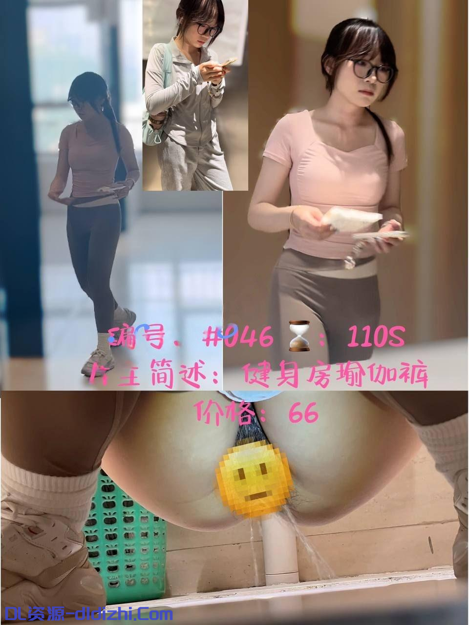 十二月流出厕拍大神变幻❤️单部售卖系列健身房瑜伽裤眼镜靓妹逼毛粗又黑 283.7MB 预览图 1