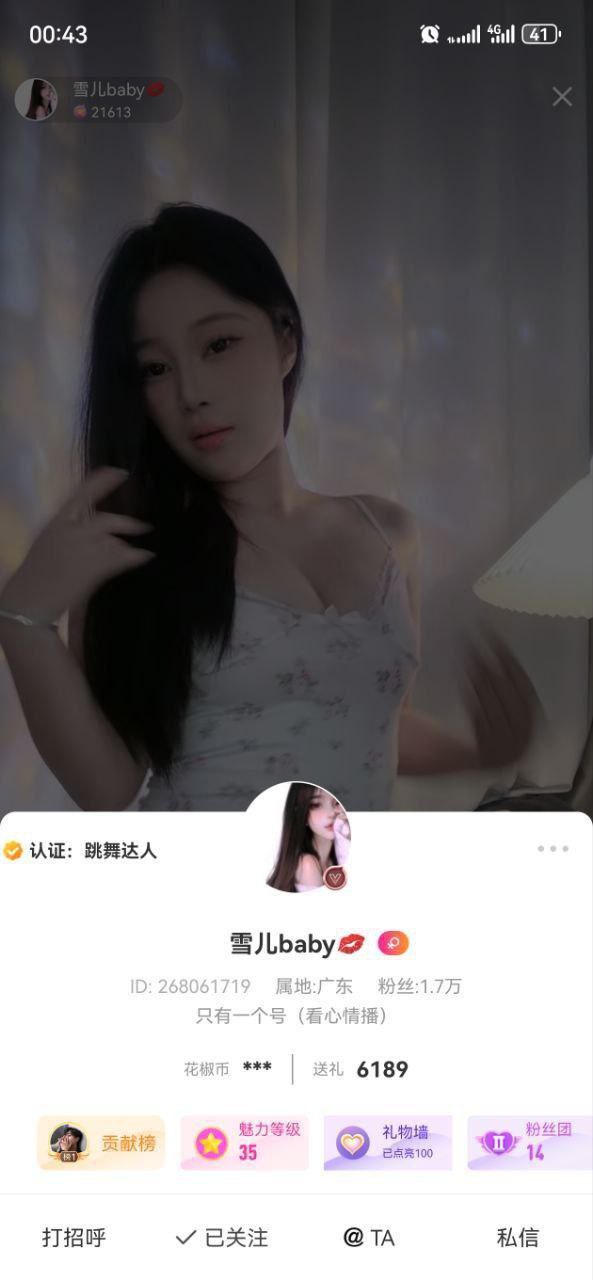 【花椒 雪儿baby】大尺度露三点 脱衣骚裸舞诱惑 玩具紫薇