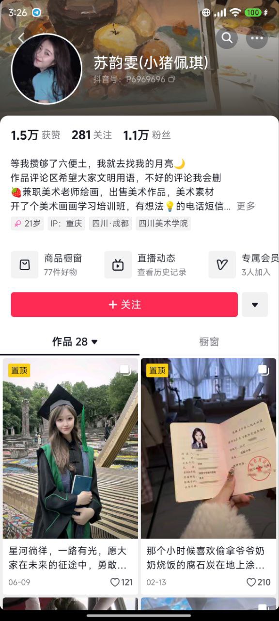 【抖音网红 苏韵雯】高颜美女 大尺度露三点啪啪口交 很骚
