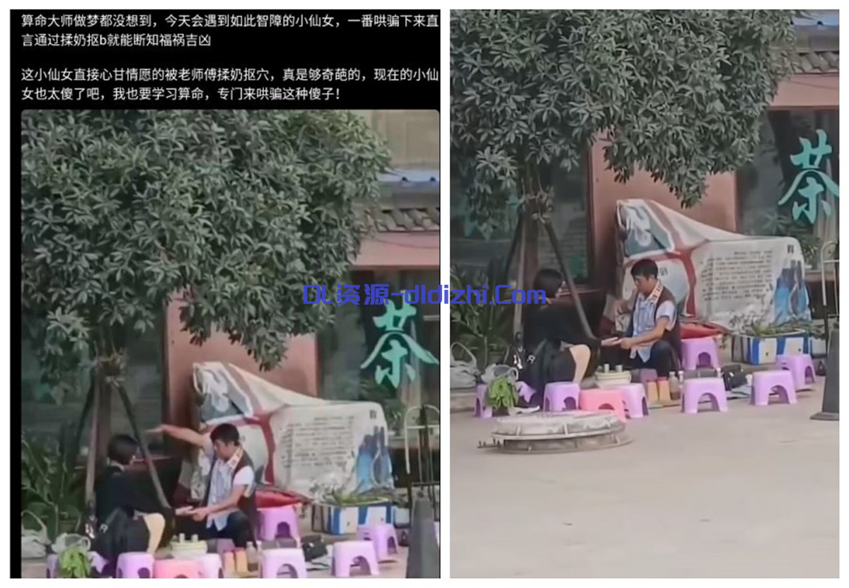 笑掉大牙路边偷拍❤️算命大师哄骗貌似高知白领姐姐的小仙女如此智障被大师揉奶扣穴发功祈福 136.6MB