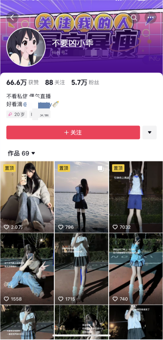 【抖音 不要凶小乖】极品萝莉嫩脚定制红绿灯 露内呻吟骚话