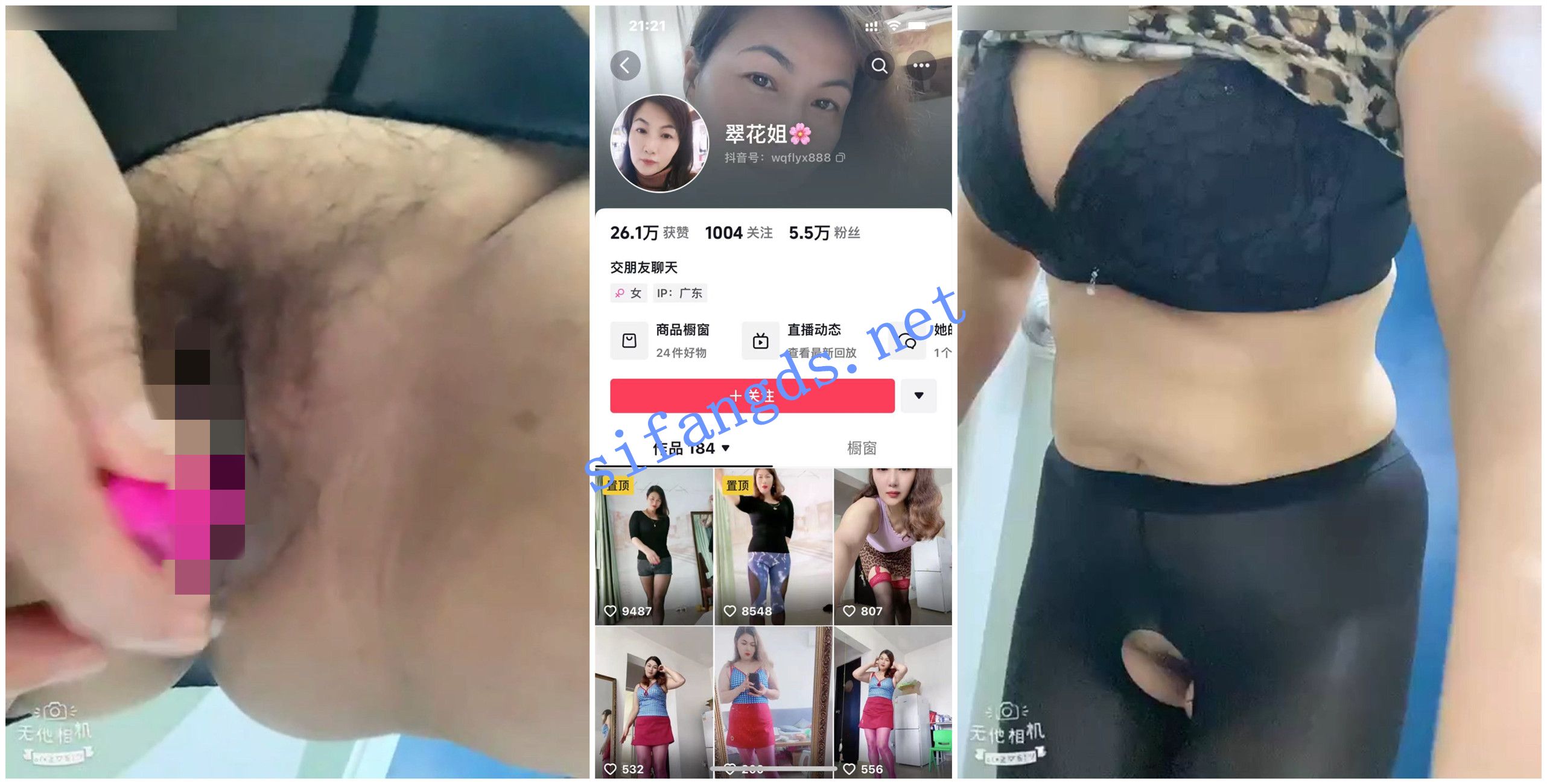 【快手福利】熟女自慰【翠花姐】性爱自慰白浆【莲儿】