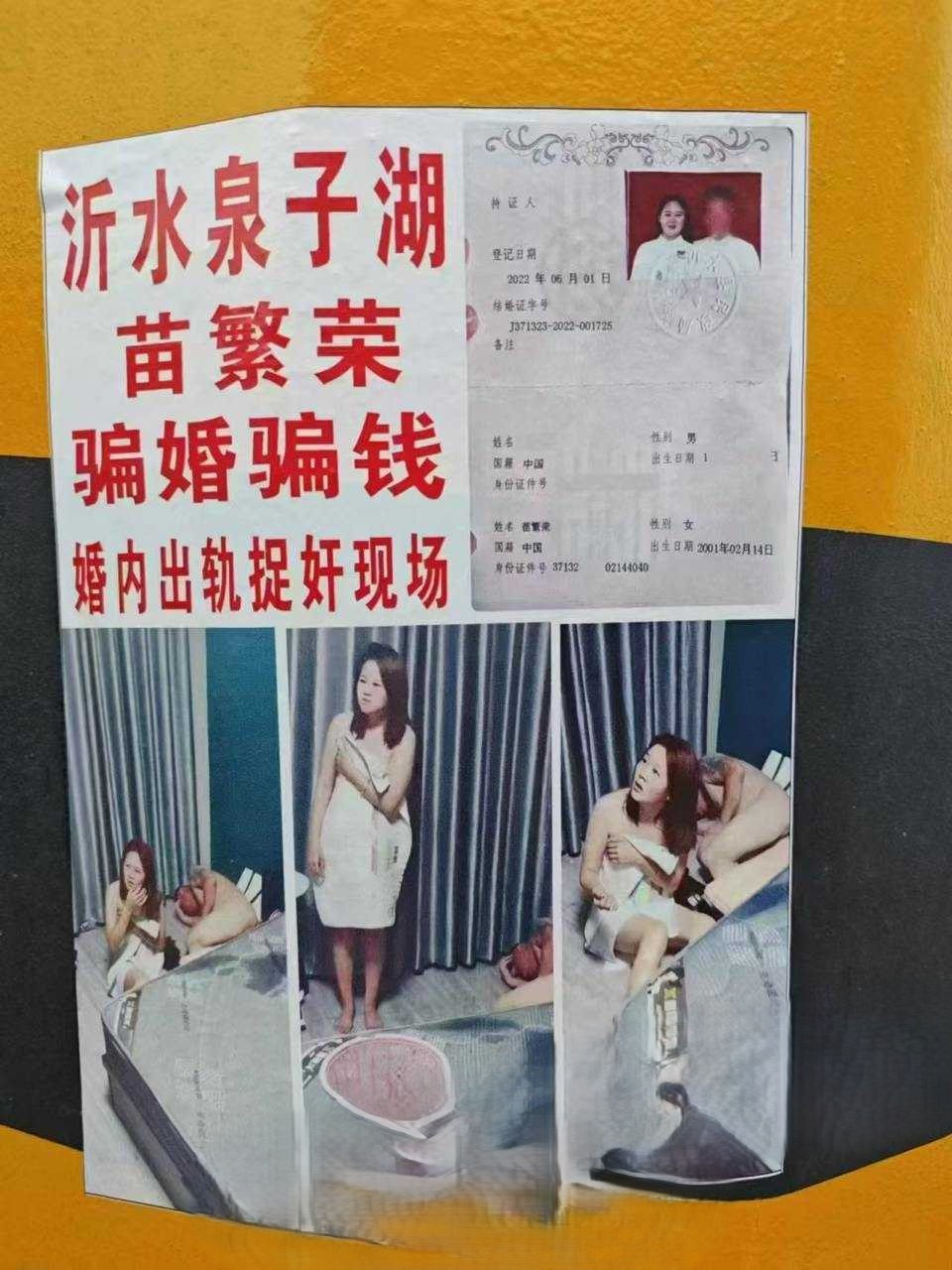 山东沂水01年❤️苗繁荣❤️婚内出轨86年男子被现场捉奸在床，该男子好惨，被打成猪头 170.9MB