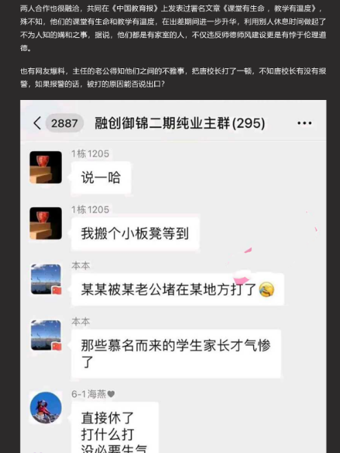 重庆市礼嘉中学火了，深夜教科室主任溜进校长房间，本人照片大曝光 私下居然是这种人 32.8MB