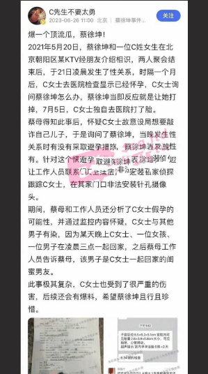 蔡徐坤被爆与粉丝一夜情后要求其打胎 蔡母为鸡哥找性奴 多段视频实锤！ 33.7MB