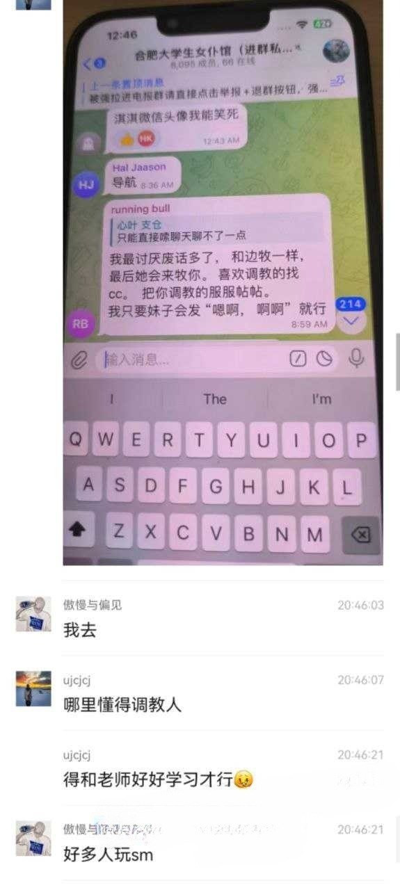 合肥第38中北校生物老师❤️吴畅璨❤️被曝白天学校上课晚上化身援交女，老公拉皮条 114.9MB