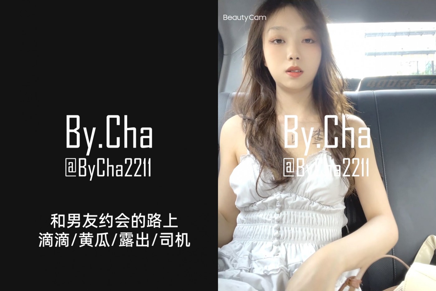 户外极限挑战天花板，推特红人【查小理女奴-吴晗】滴滴车上露出黄瓜紫薇然后在把黄瓜吃了2K无水印原版 2.51GB